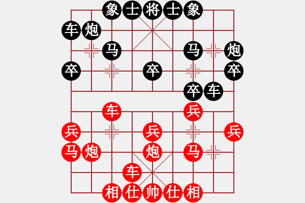 象棋棋譜圖片：華山第1關(guān) - 華山論劍 2012.10.23 羿天棋緣(北斗)-和-網(wǎng)絡(luò)人機王(北斗) - 步數(shù)：20 