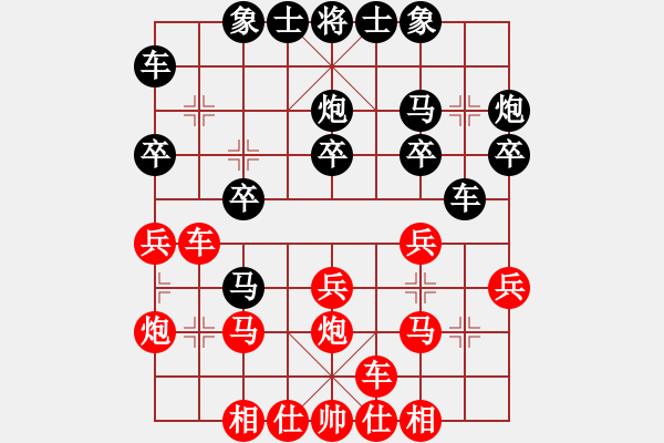 象棋棋譜圖片：許銅川負(fù)涼介 - 步數(shù)：20 