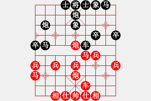 象棋棋譜圖片：風(fēng)清揚大師(風(fēng)魔)-和-leesong(9星) - 步數(shù)：30 