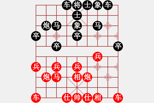 象棋棋譜圖片：zhao2689[紅先和] -VS- 贏一盤實(shí)在難[黑] 仕角炮對(duì)進(jìn)左馬 - 步數(shù)：20 