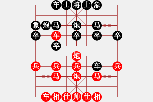 象棋棋譜圖片：星海－昶瑜 先勝 火車頭A 順炮巡河炮 - 步數(shù)：20 