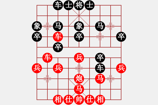 象棋棋譜圖片：星海－昶瑜 先勝 火車頭A 順炮巡河炮 - 步數(shù)：30 