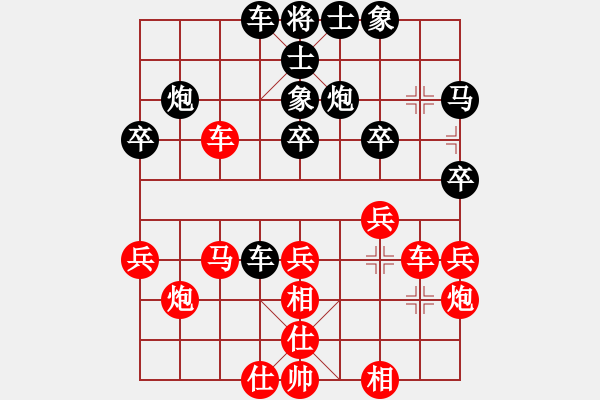 象棋棋譜圖片：火云邪神(日帥)-和-廈門(mén)第二刀(9段) - 步數(shù)：30 