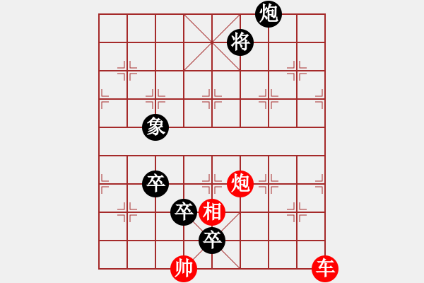 象棋棋譜圖片：小二炮紅先和 - 步數(shù)：10 