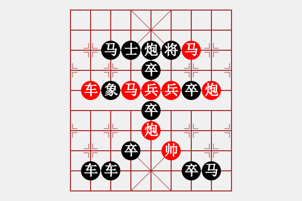 象棋棋譜圖片：天外來客 - 步數(shù)：0 