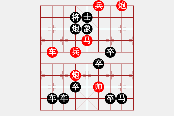 象棋棋譜圖片：天外來客 - 步數(shù)：20 