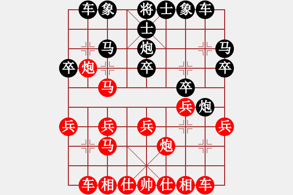 象棋棋譜圖片：李成蹊 先和 周軍 - 步數(shù)：20 