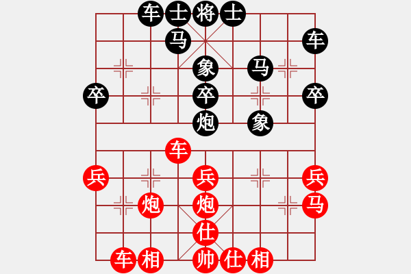 象棋棋譜圖片：竇禹順先負(fù)陳健纘 第三輪 - 步數(shù)：30 