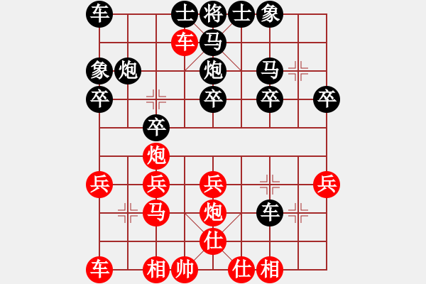 象棋棋譜圖片：13招轉(zhuǎn)巡炮棄三馬出帥助攻限車(chē)，黑窩馬敗著 - 步數(shù)：20 