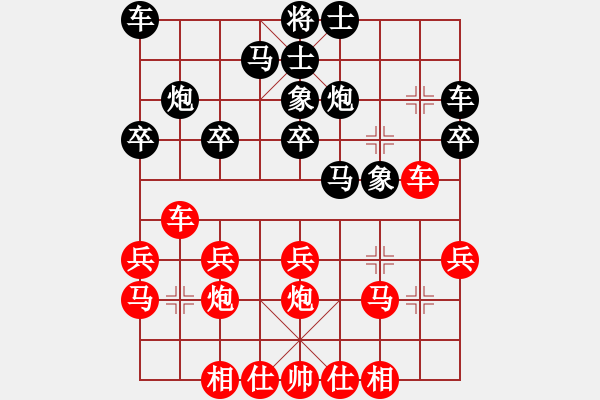 象棋棋譜圖片：新手學(xué)棋蓮花[紅] -VS- 咖啡[黑] - 步數(shù)：20 