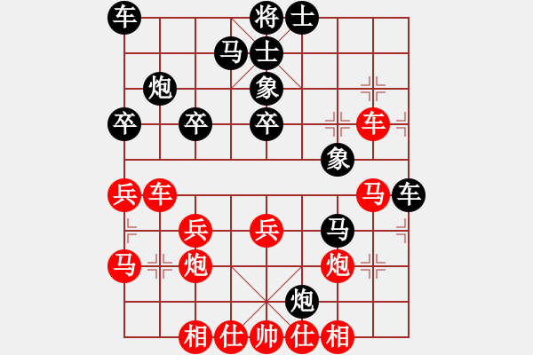 象棋棋譜圖片：新手學(xué)棋蓮花[紅] -VS- 咖啡[黑] - 步數(shù)：30 