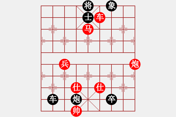 象棋棋譜圖片：王斌 先勝 黃仕清 - 步數(shù)：150 