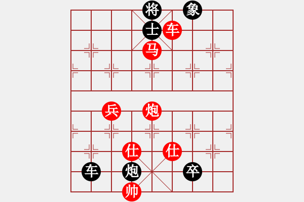 象棋棋譜圖片：王斌 先勝 黃仕清 - 步數(shù)：151 