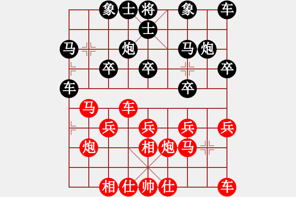 象棋棋譜圖片：極品商業(yè)庫(電神)-和-福崗陳詠欽(無極) - 步數(shù)：20 