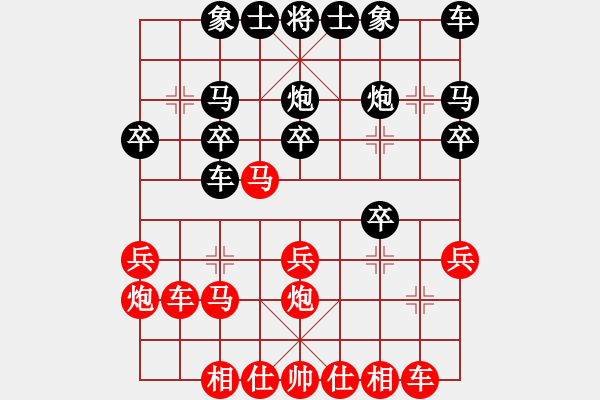 象棋棋譜圖片：白沙煙 p 負(fù) 紫薇花對紫微郎 - 步數(shù)：20 