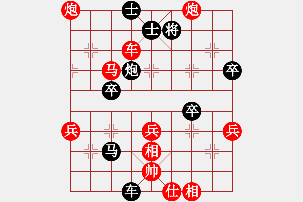 象棋棋譜圖片：白沙煙 p 負(fù) 紫薇花對紫微郎 - 步數(shù)：70 