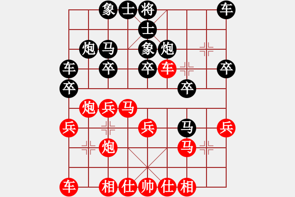 象棋棋譜圖片：黃薇       先勝 黃耀玨     - 步數(shù)：20 