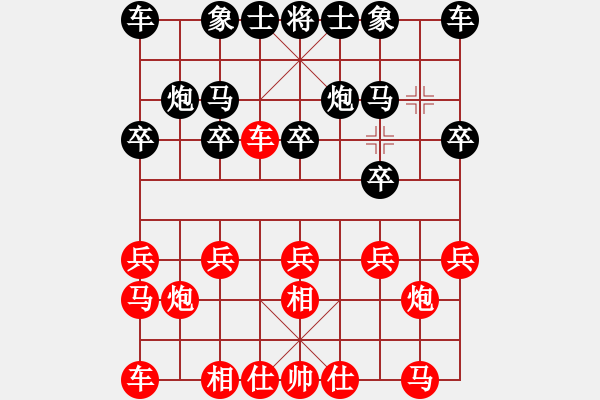 象棋棋譜圖片：唐山李軍[紅] -VS- 學(xué)習(xí)[黑] - 步數(shù)：10 