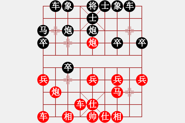 象棋棋譜圖片：2014年比賽 孔芷蘊先勝黃若琪 - 步數(shù)：20 