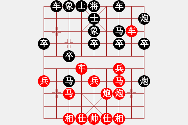 象棋棋譜圖片：星月名劍(日帥)-勝-閑著沒事干(日帥) - 步數(shù)：30 