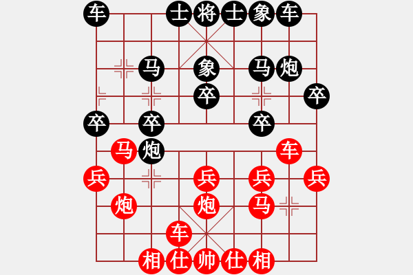 象棋棋譜圖片：越愛越寂(6段)-勝-紫瓊(8段) - 步數(shù)：20 