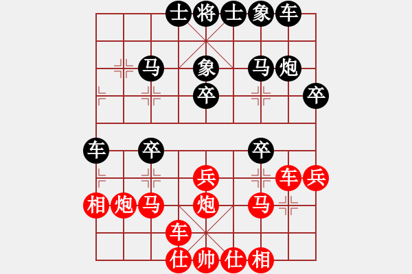 象棋棋譜圖片：越愛越寂(6段)-勝-紫瓊(8段) - 步數(shù)：30 