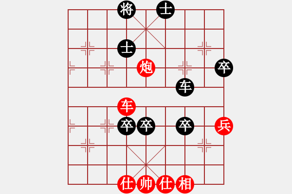 象棋棋譜圖片：越愛越寂(6段)-勝-紫瓊(8段) - 步數(shù)：80 