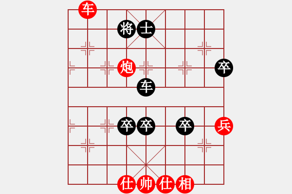 象棋棋譜圖片：越愛越寂(6段)-勝-紫瓊(8段) - 步數(shù)：90 