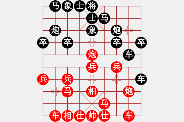 象棋棋譜圖片：【馬后炮】棋兵4號(hào) 勝 斬將＊04 - 步數(shù)：20 