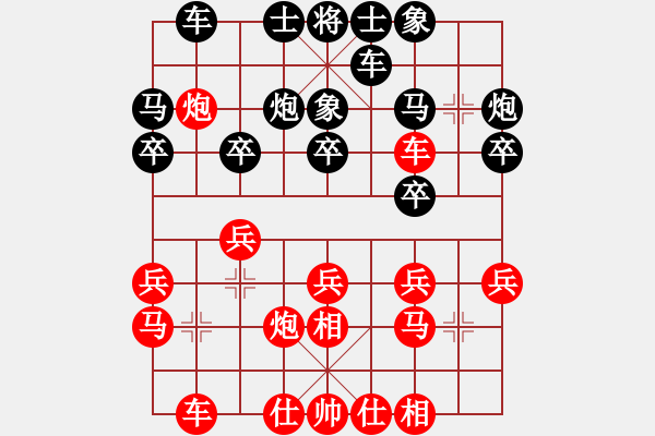 象棋棋譜圖片：高5棋圣.小超[2875770170] -VS- 象棋臺(tái)風(fēng)擺擂[7677133] - 步數(shù)：20 