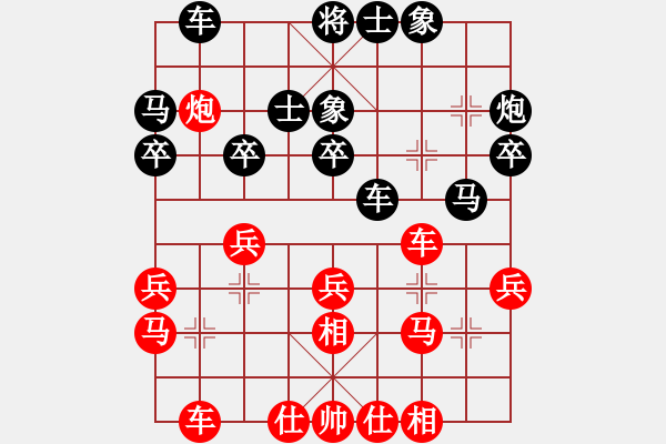 象棋棋譜圖片：高5棋圣.小超[2875770170] -VS- 象棋臺(tái)風(fēng)擺擂[7677133] - 步數(shù)：30 