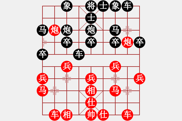 象棋棋譜圖片：湖南衡山曾吳奈VS幽YM默(2015-5-15) - 步數(shù)：20 