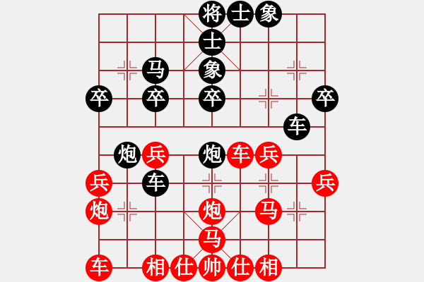 象棋棋譜圖片：齊小光(9級)-負-荊柯(2段) - 步數(shù)：30 