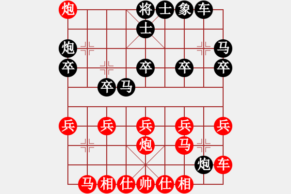 象棋棋譜圖片：棋樂(lè)樂(lè)樂(lè)(8段)-勝-無(wú)影神箭(6段) - 步數(shù)：20 