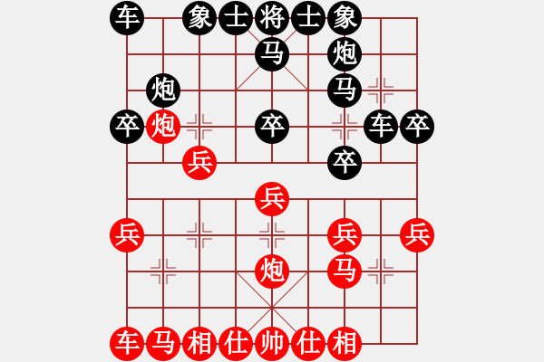 象棋棋譜圖片：中炮過(guò)河車互進(jìn)七兵對(duì)屏風(fēng)馬平炮兌車（急進(jìn)中兵黑馬退窩心）  棒棒冰(人王)-負(fù)-中象道場(chǎng)自(月將) - 步數(shù)：20 