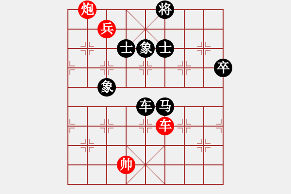 象棋棋譜圖片：橫才俊儒[292832991] -VS- 清閑王[1559150573] - 步數(shù)：130 