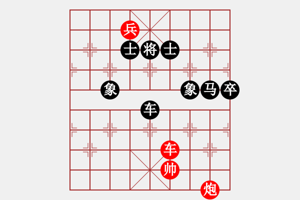 象棋棋譜圖片：橫才俊儒[292832991] -VS- 清閑王[1559150573] - 步數(shù)：150 