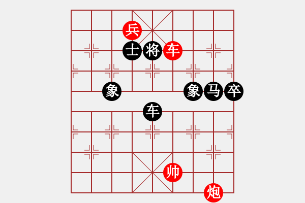 象棋棋譜圖片：橫才俊儒[292832991] -VS- 清閑王[1559150573] - 步數(shù)：151 