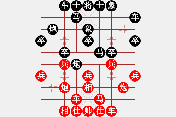 象棋棋谱图片：浙江 陈建国 和 广东 李鸿嘉 - 步数：20 