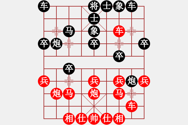 象棋棋譜圖片：下棋者 - 步數(shù)：20 