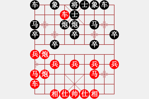 象棋棋譜圖片：橫才俊儒[292832991] -VS- 毛將[675844310] - 步數(shù)：20 