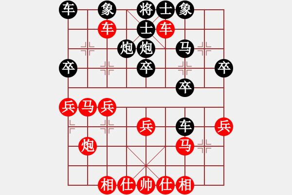 象棋棋譜圖片：橫才俊儒[292832991] -VS- 毛將[675844310] - 步數(shù)：30 