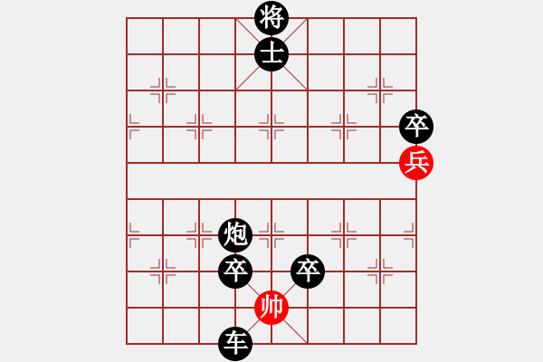 象棋棋譜圖片：中炮急進中兵對平炮兌車 - 步數(shù)：140 