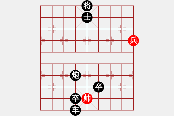 象棋棋譜圖片：中炮急進中兵對平炮兌車 - 步數(shù)：142 