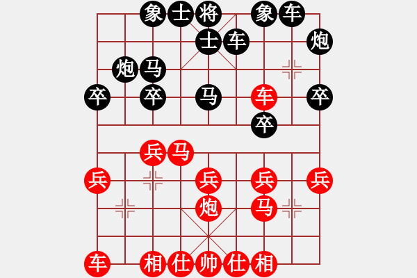 象棋棋譜圖片：譚開(kāi)宇 先和 劉昕 - 步數(shù)：20 