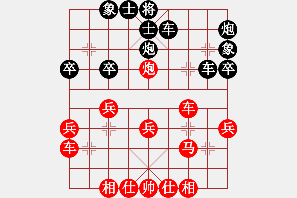 象棋棋譜圖片：譚開(kāi)宇 先和 劉昕 - 步數(shù)：30 