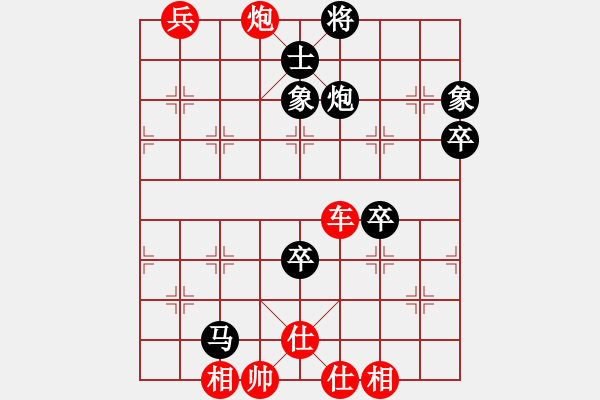 象棋棋譜圖片：夢(mèng)游華山(3段)-勝-蝴蝶夢(mèng)(3段) - 步數(shù)：90 