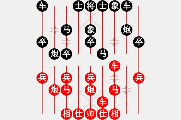 象棋棋譜圖片：姜云鵬先和高健寧 - 步數(shù)：20 