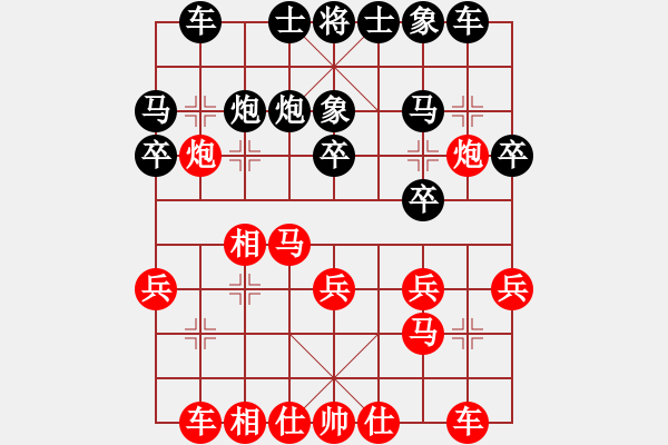 象棋棋譜圖片：武俊強 先負 張江 - 步數(shù)：20 