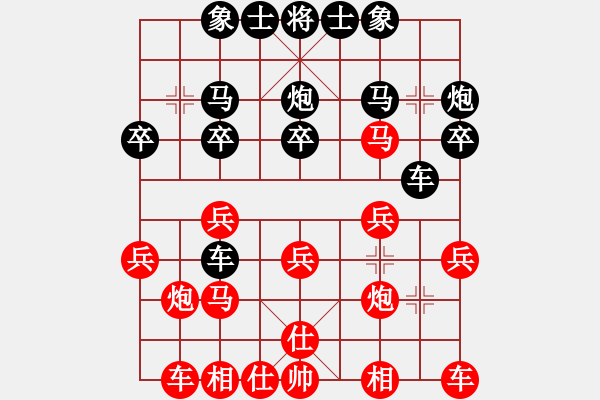 象棋棋譜圖片：譜絲醉打[紅] -VS- 擁 有！ [黑] - 步數(shù)：20 